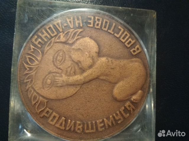 Раритет-родившемуся в Ростове на Дону