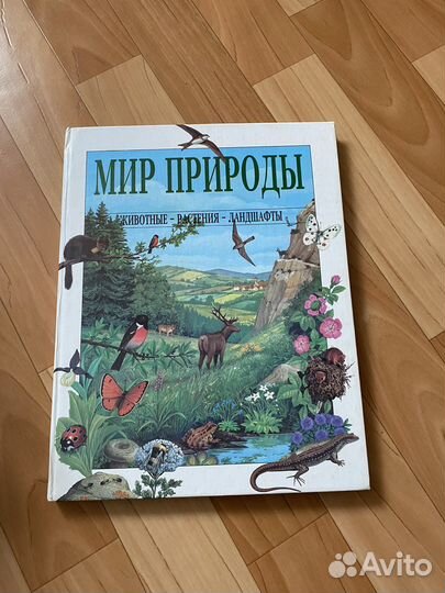 Детские энциклопедии