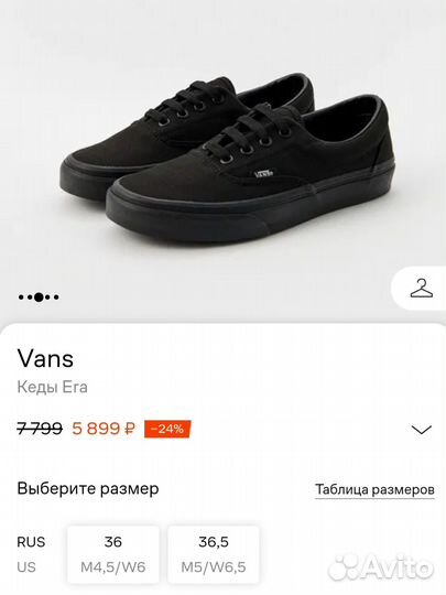 Оригинал кеды Vans Era 37-38 размер