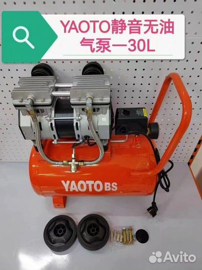 Компрессор воздушный безмасляный 60 литров yaoto