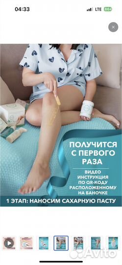 Шугаринг эпиляция новый домашний набор