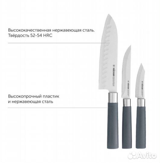 Набор кухонных ножей