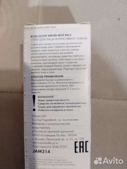 Автозагар для лица