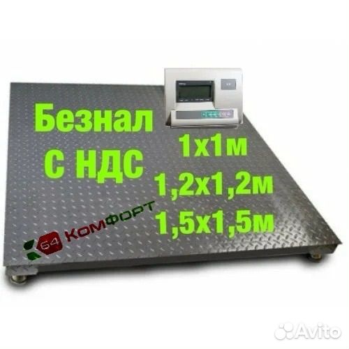 Весы