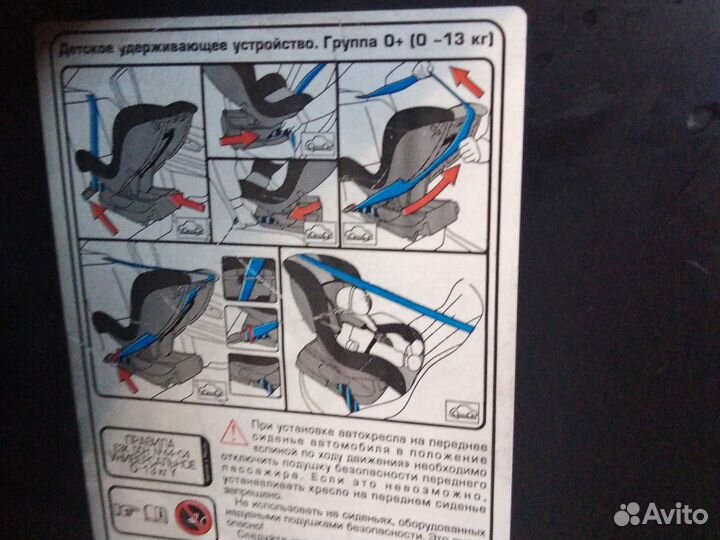 Детское автомобильное кресло до 13 кг