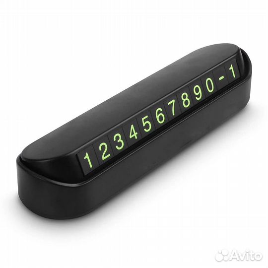 Парковочный номер