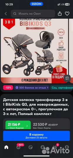 Коляска 3 в 1 bibikids