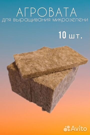 Коврики для микрозелени