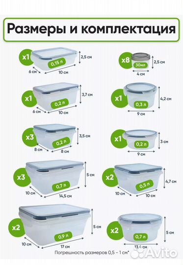 Набор контейнеров новый