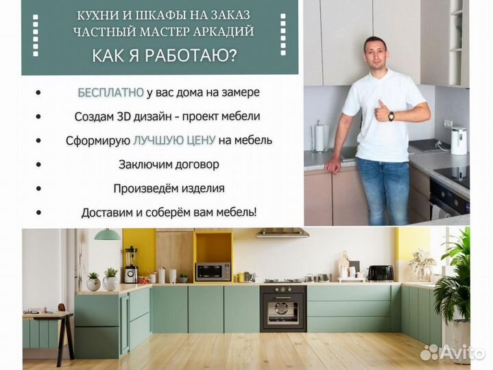 Кухня на заказ. Доставка и сборка