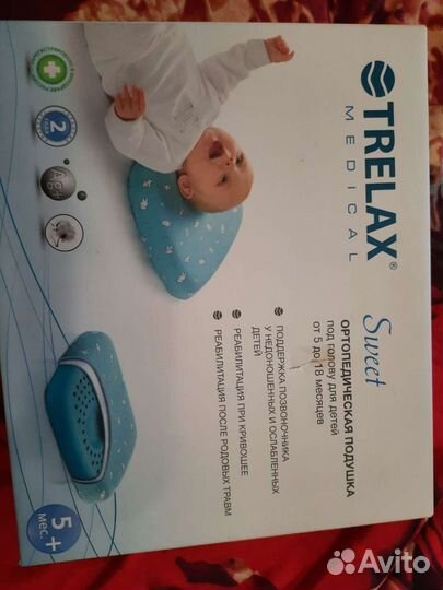 Подушка ортопедическая детская