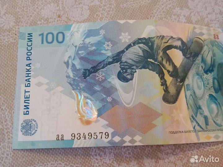 Сочи 2014