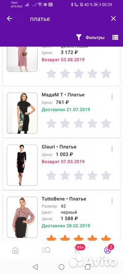 Платье женское новое
