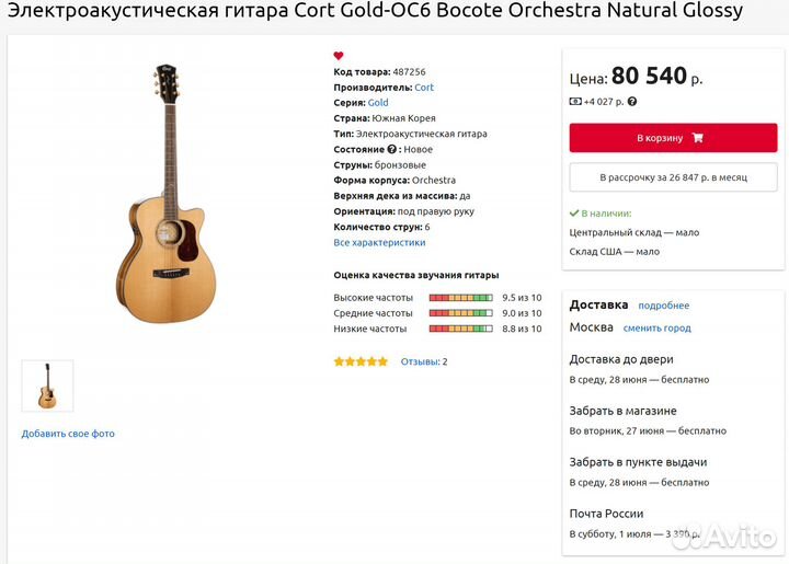 Электроакустическая гитара Cort Gold-OC6 Bocote