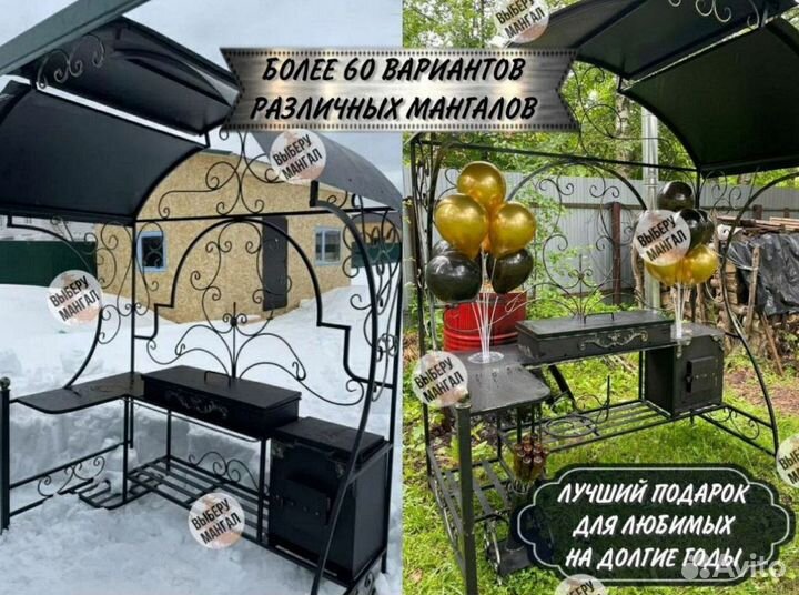 Мангал с крышей