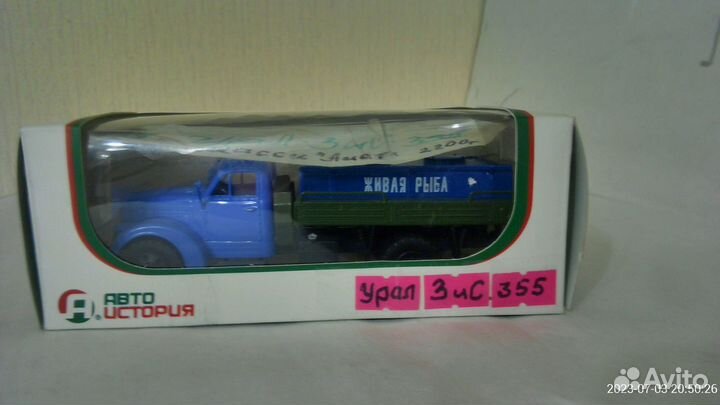 Модели автомобилей 1 43 СССР Уралзис (Зис и т.п.)