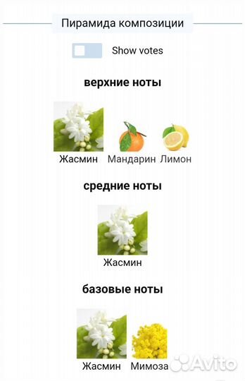 Tendre jasmin yves rocher