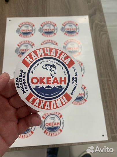 Стикеры, наклейки, этикетки