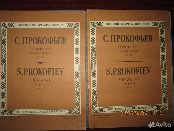 Шостакович Прокофьев Кабалевский сонаты прелюдии к
