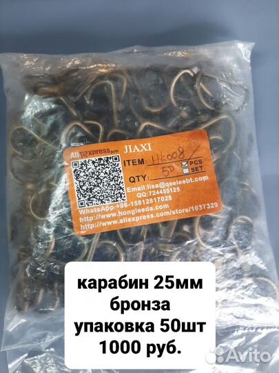 Карабины для сумок