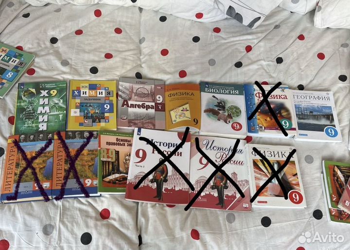 Учебники 9 класс