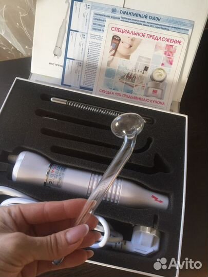 Дарсонваль