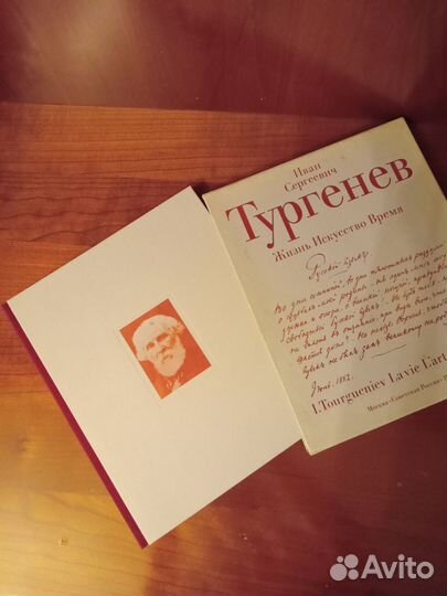 Иван Сергеевич Тургенев, Жизнь, Искусство, Время