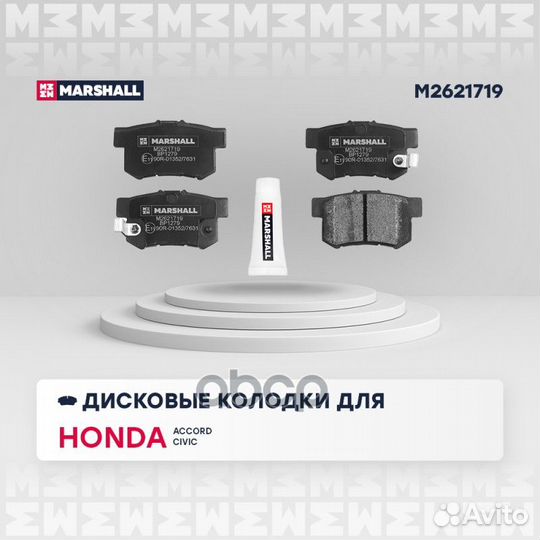 Тормозные колодки дисковые задние Honda Accord