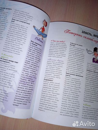 Книга для девочек