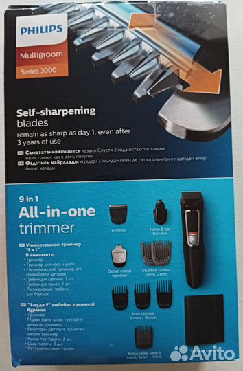 Триммер Филипс 9 в 1 новый