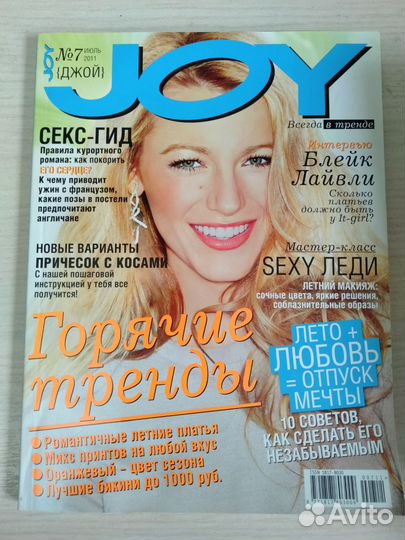 Журналы oops, joy