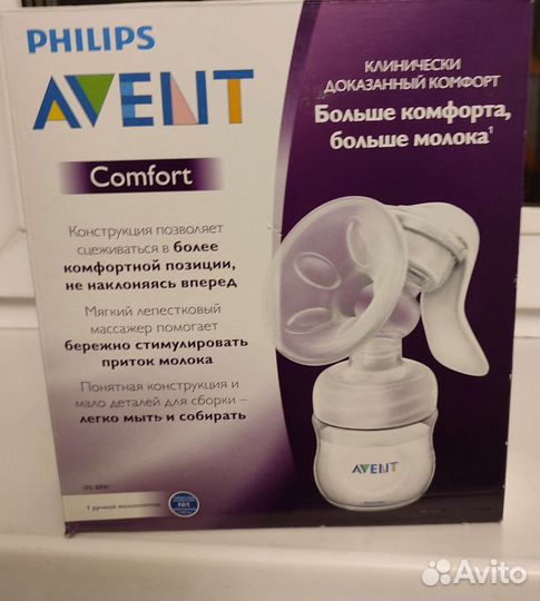 Молокоотсос avent ручной