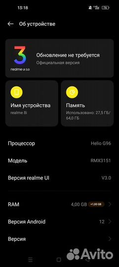 realme 8i, 4/64 ГБ