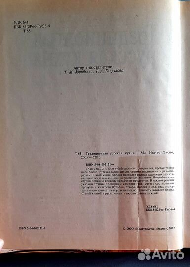 Кулинарные книги
