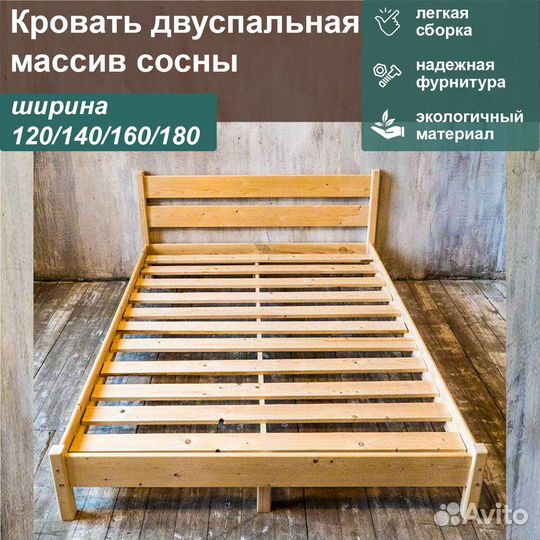 Двуспальная кровать для семьи