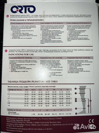 Бандаж для беременных и после родов Чулки Боди
