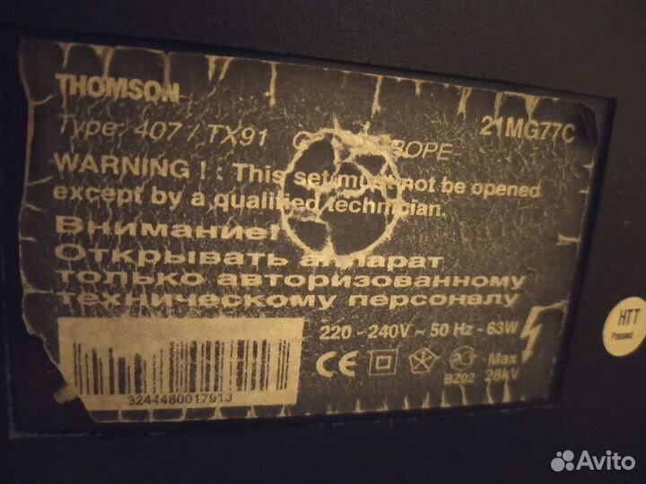Телевизор Thomson