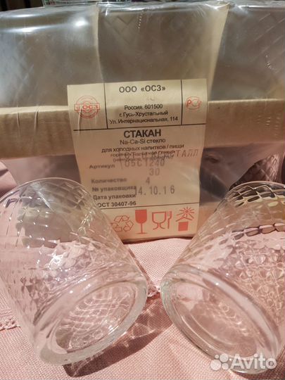 Набор стаканов