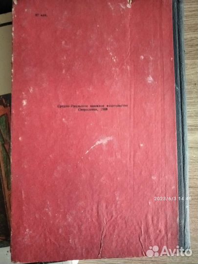 А. С. Грибоедов 