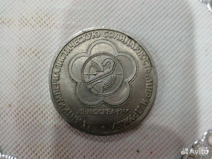 Монета один рубль СССР