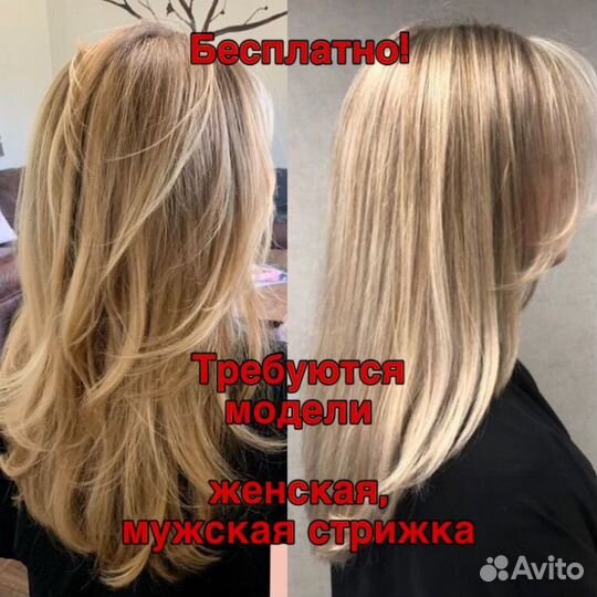 Стрижка