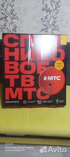 Спутниковая тарелка МТС