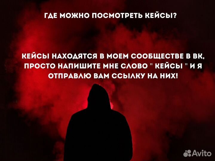 Таргетолог, реклама в вк, авито, ок, Юла