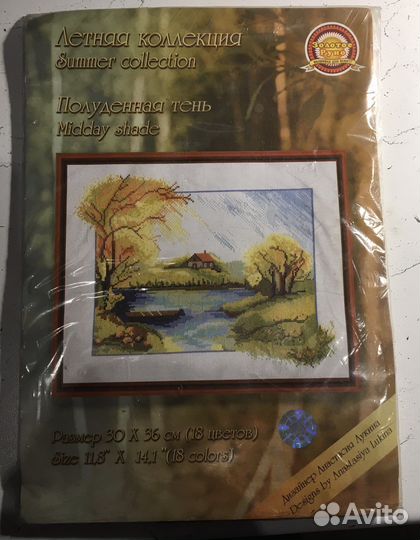 Набор для вышеви крестом арт.ок-002