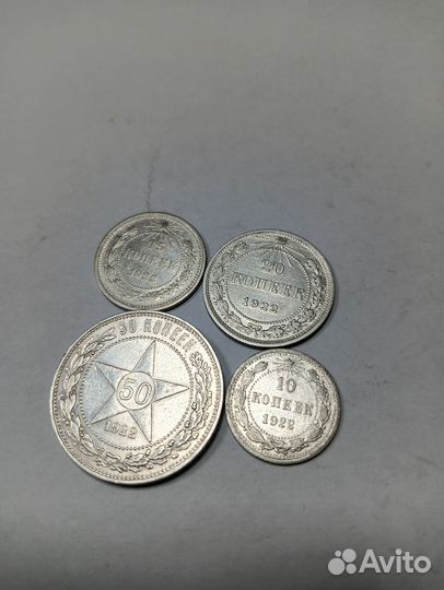 Набор монет 1922г