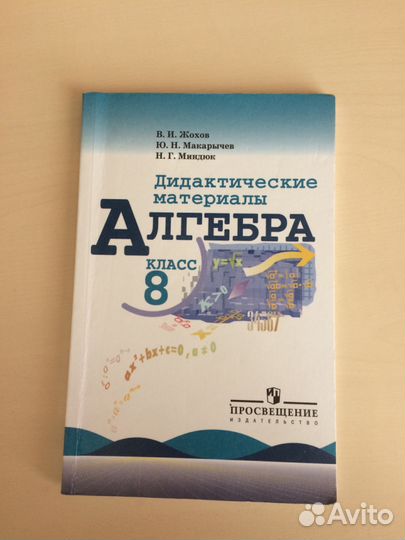 Учебные пособия, атлас, задачники, дидактические м