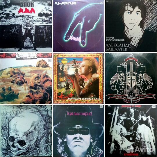 Виниловые грампластинки. Русский рок