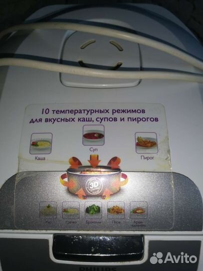 Мультиварка