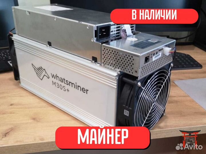 Asic майнер Whatsminer M30S+ 108 Th/s