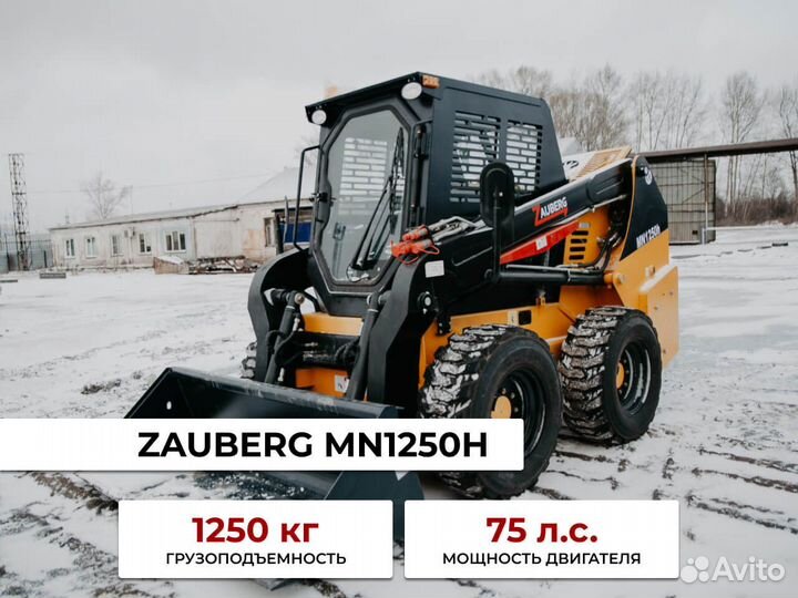 Мини-погрузчик Zauberg MN1250, 2024